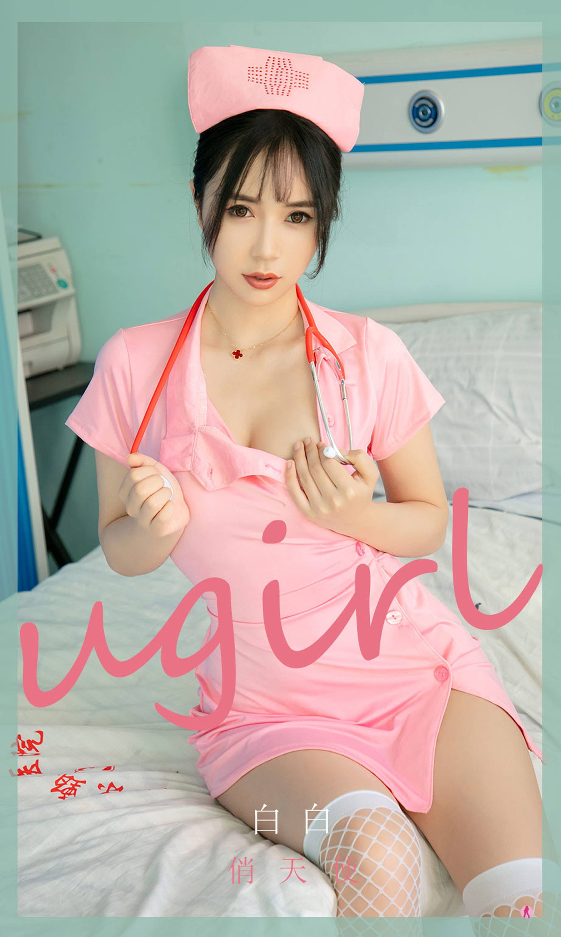 【Ugirls愛尤物系列】2021.03.06 No.2037 白白 俏天使【35P】 - 貼圖 - 絲襪美腿 -