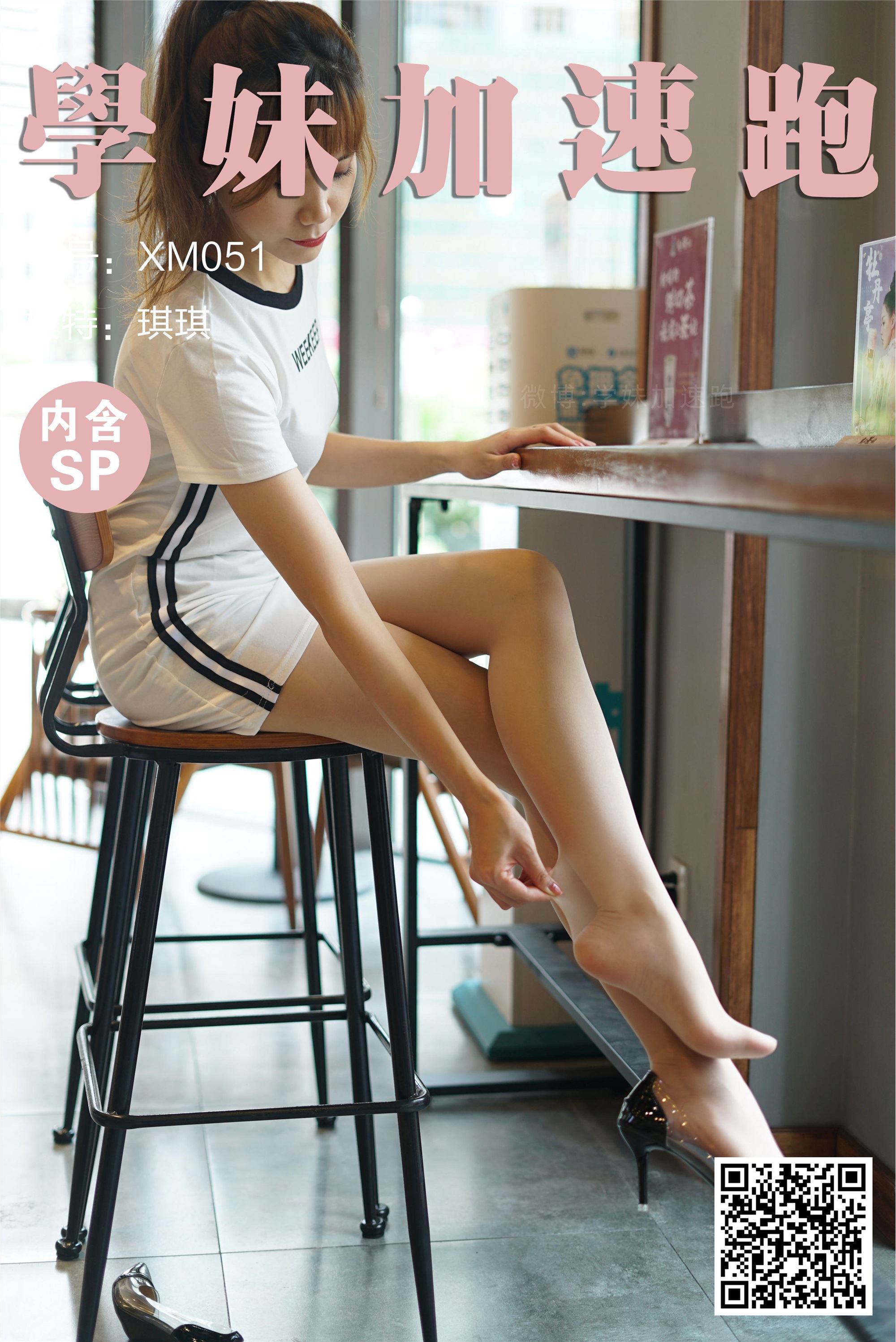 【學妹加速跑】XM051《很動感的少女-琪琪》【98P】 - 貼圖 - 絲襪美腿 -