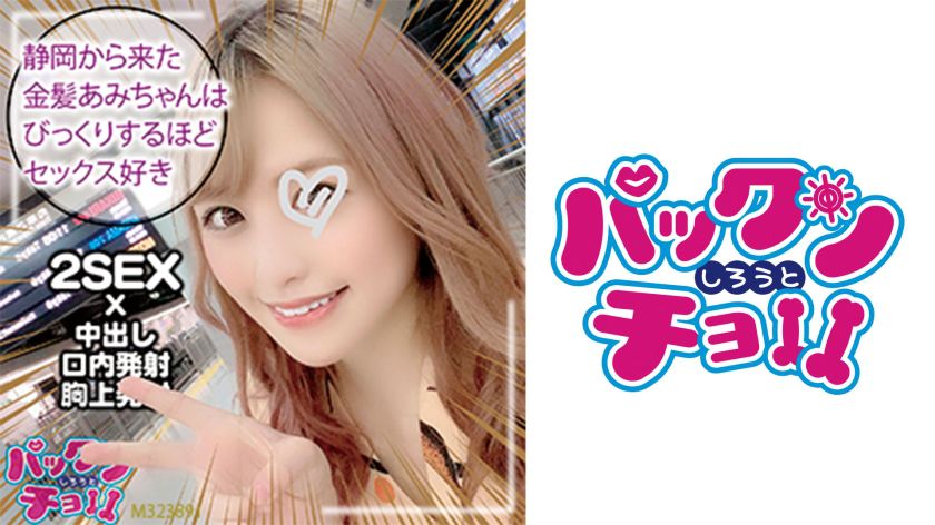 【19歳 靜岡県】あみ 上京ガール しろうとパックンチョ 460SPCY-006 - 貼圖 - 性感激情 -