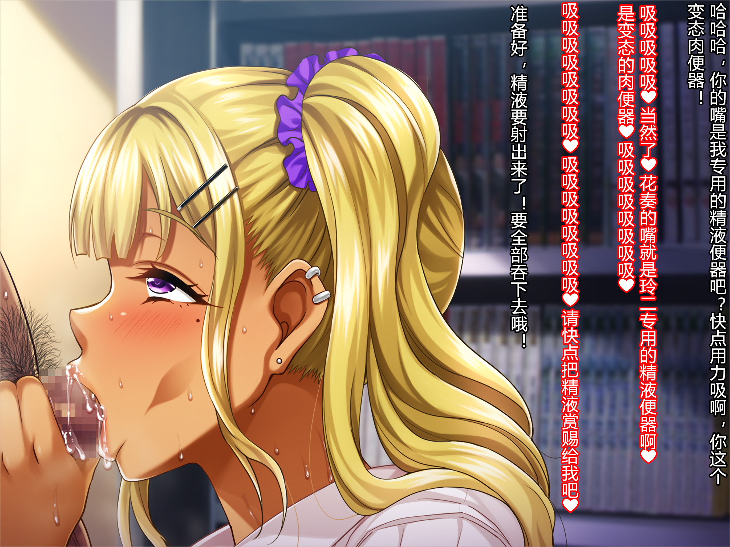 Pin-Point (も ん ぷ ち) 夏 休 み 明 け の 彼 女 は.～ チ ャ ラ 男 好 み の 黒 ギ ャ ル ビ ッ. 