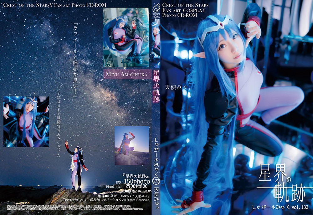 [Tenshi Myu] Hoshikai no Kiseki - COSPLAY -