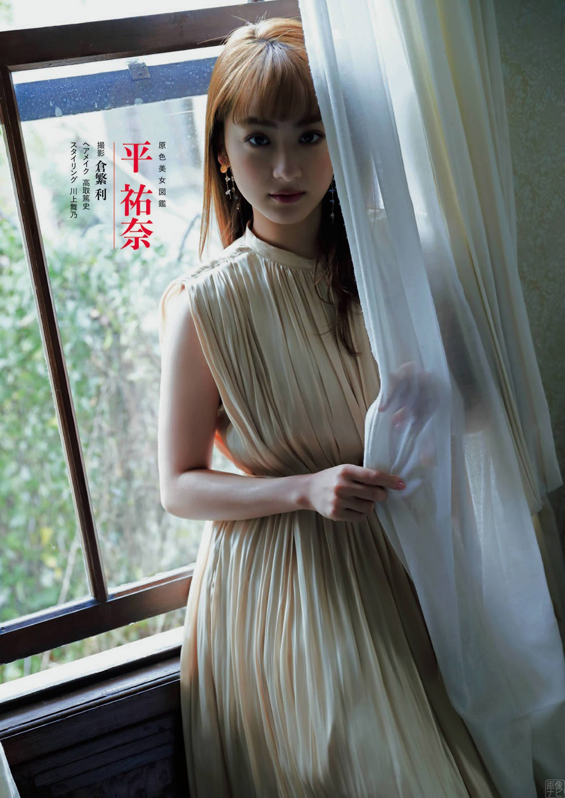 ２０歳を迎えた平祐奈の清廉な色気--2021/5/16追加 ここから-- - 亞洲美女 -