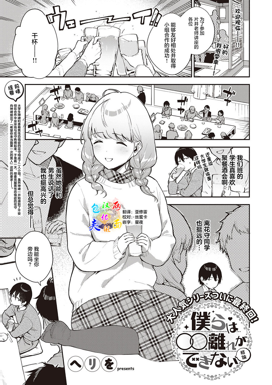 [ヘリを][我們離不開○○_結論] - 情色卡漫 -