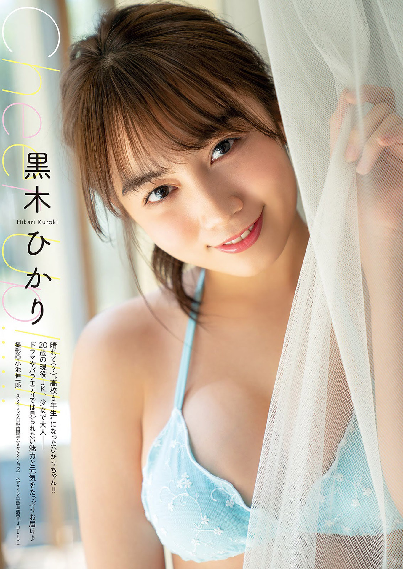 黒木ひかり 透明感とエロスが共存する水著畫像--2021/5/17追加 ここから-- - 亞洲美女 -
