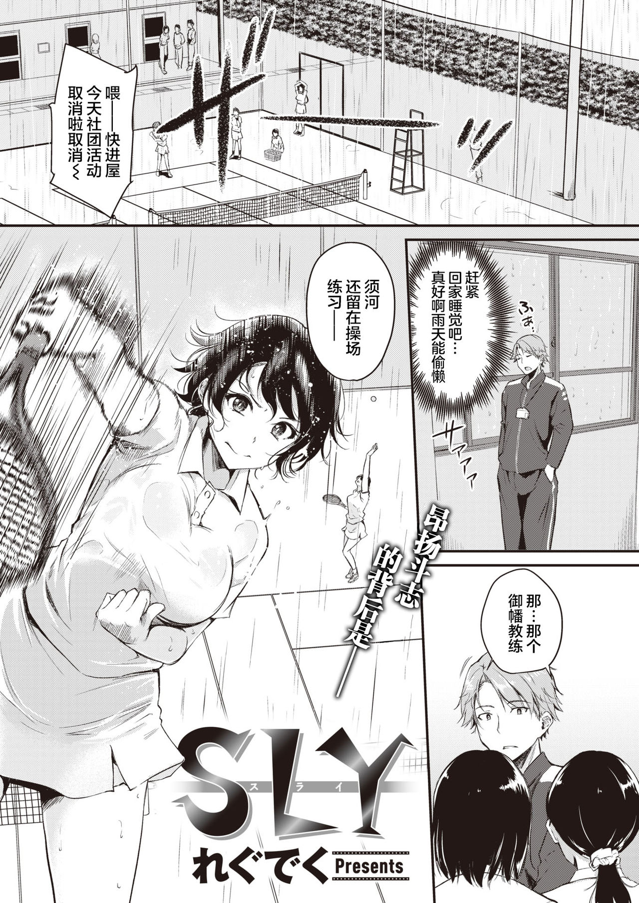 [れぐでく] SLY (COMIC 快楽天ビースト 2021年8月號) - 情色卡漫 -