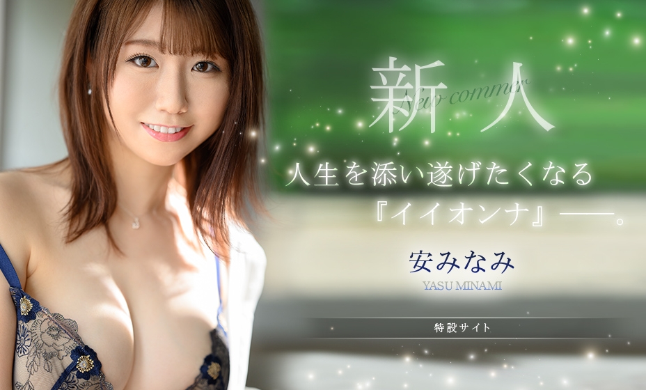 堅挺f罩杯 粉紅奶頭 準備改變 人妻界歷史 大物新人安美波參上 Av女優 Jkf 捷克論壇