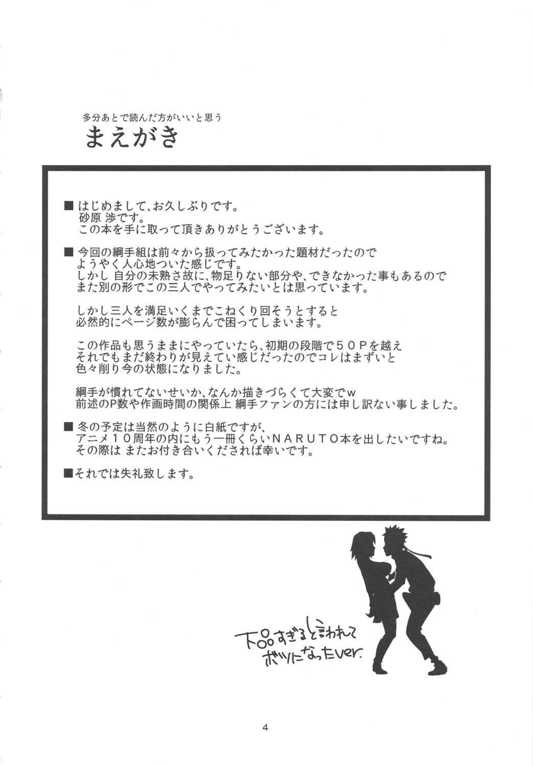 Karakishi Youhei-Dan Shinga