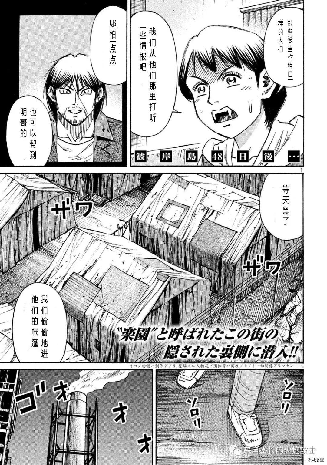彼岸島48天后第291話 漫畫版 Jkf 捷克論壇 彼岸島48天后第291話 漫畫版 Jkf 捷克論壇