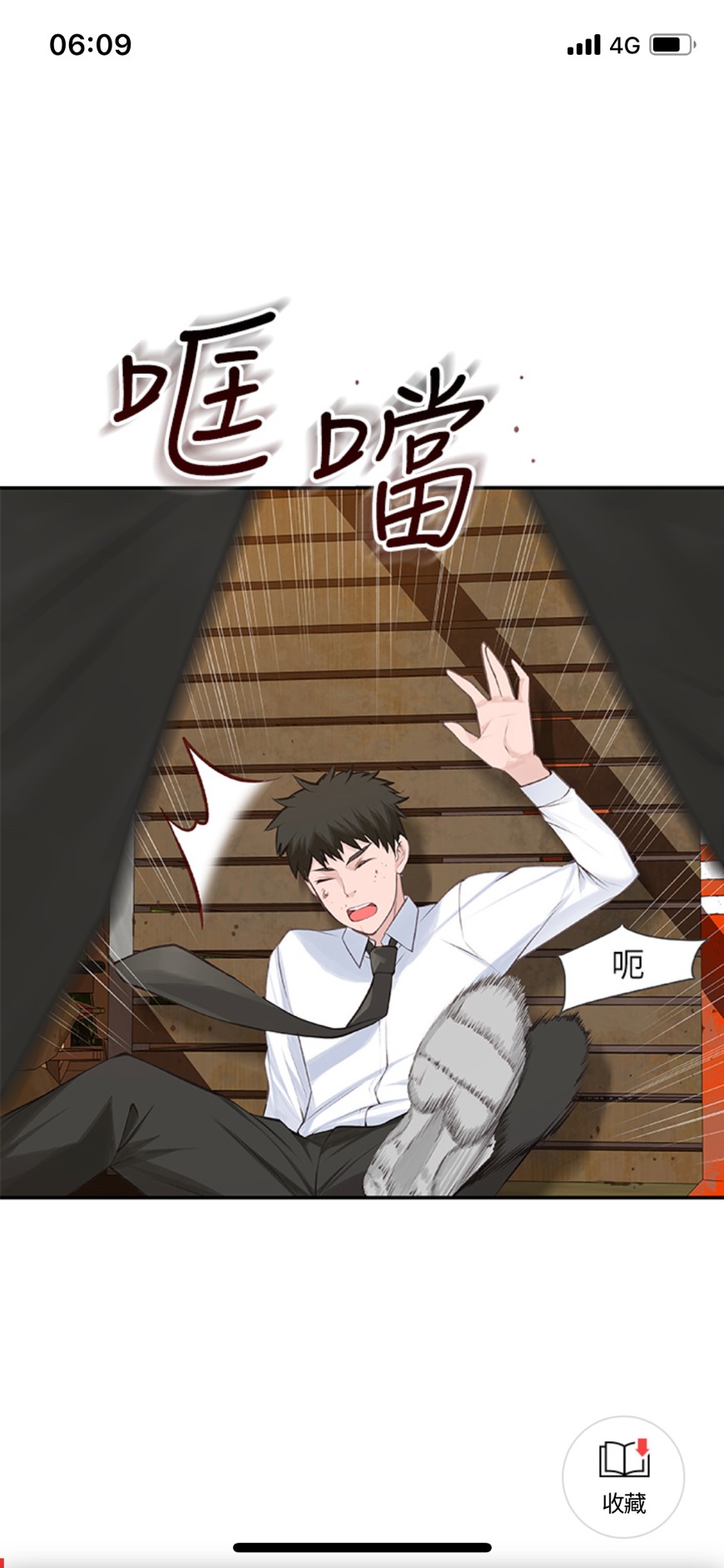 TOPTOON我們的特殊關係 - 情色卡漫 -