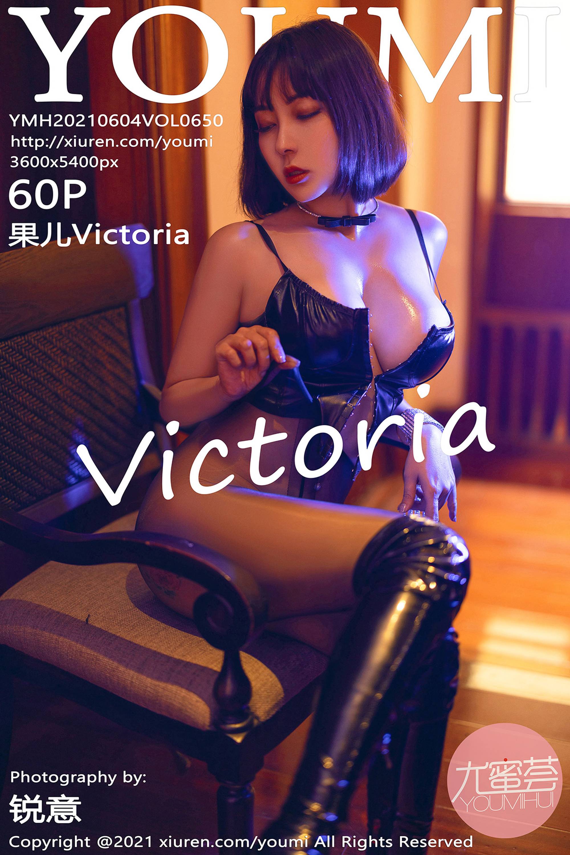 【YOUMI尤蜜荟】2021.06.04 Vol.650 果兒Victoria完整版無水印寫真【61P】 - 貼圖 - 絲襪美腿 -