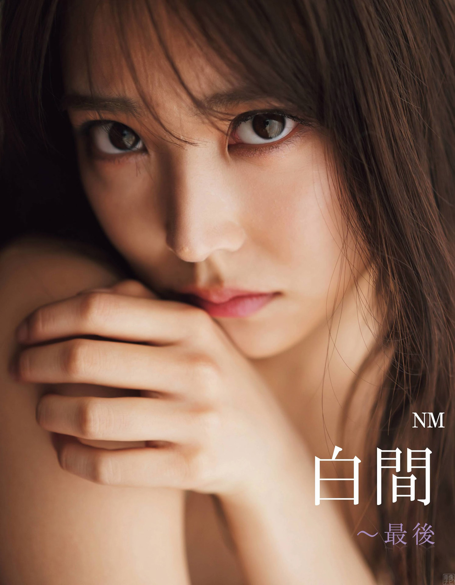 白間美瑠(２３) NMBの変態過ぎるグラビアクイーン。--2021/6/30追加 ここから-- - 亞洲美女 -