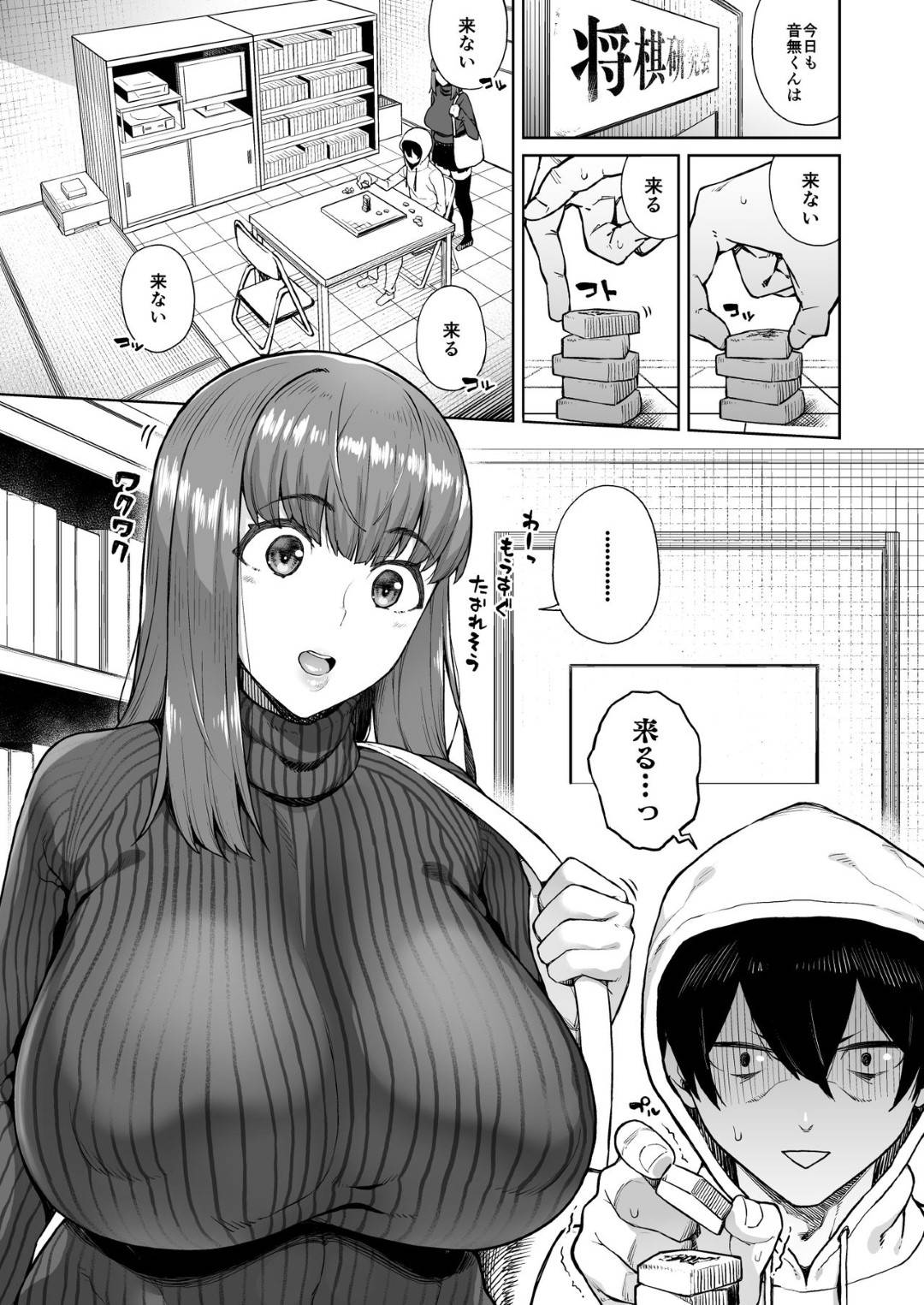 爆乳エロ漫畫】彼氏持ちの爆乳な後輩を寢取った主人公は、それ以降彼女と會えず悶... - 情色卡漫- JKF 捷克論壇