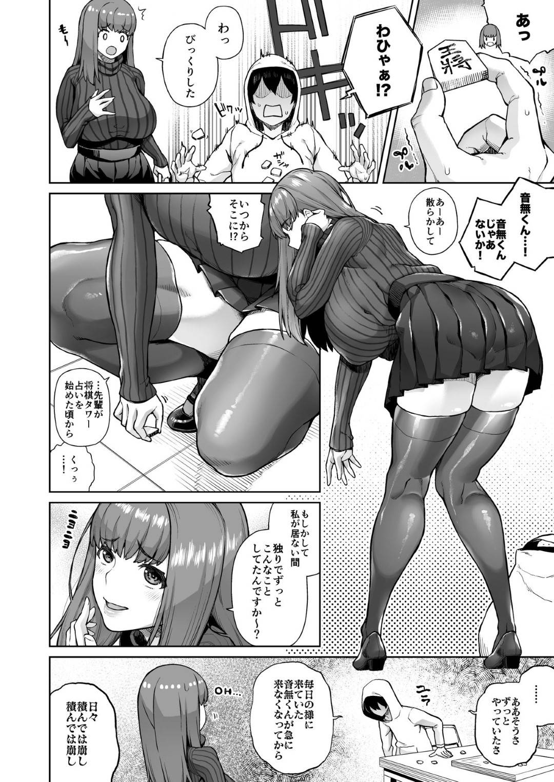 爆乳エロ漫畫】彼氏持ちの爆乳な後輩を寢取った主人公は、それ以降彼女と會えず悶... - 情色卡漫- JKF 捷克論壇
