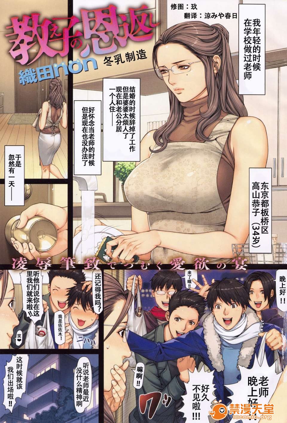 [織田non] 眾多短篇合集3 - 情色卡漫 -