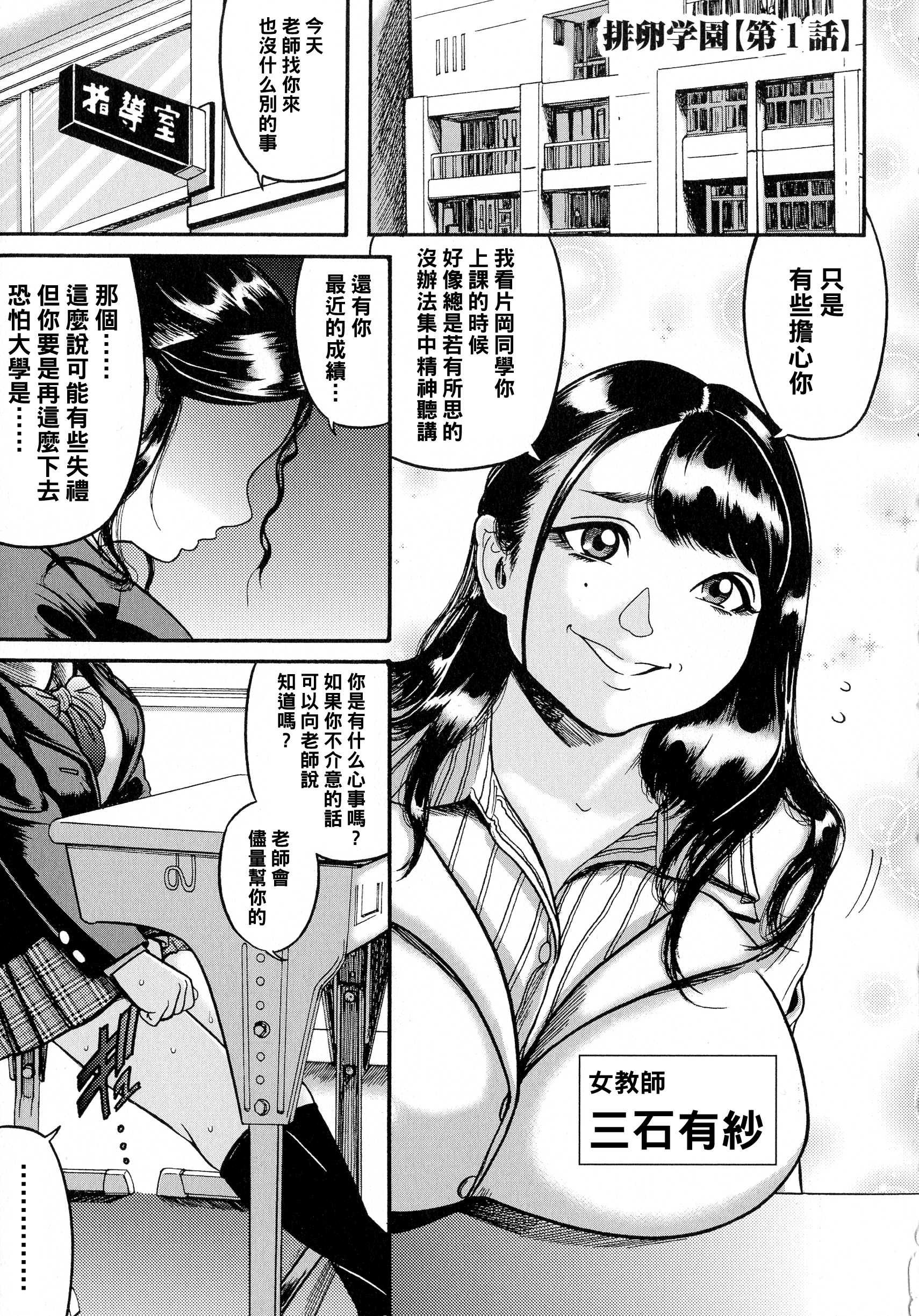 Makigai Icco