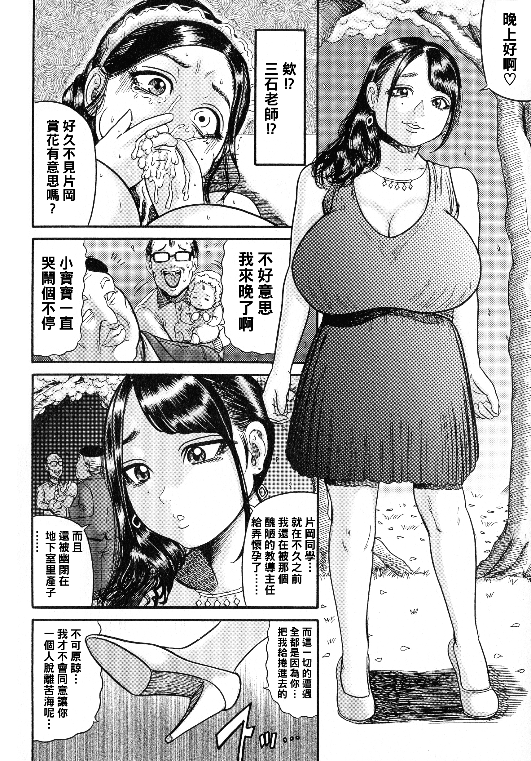 Rinkan Biyaku Chuudoku Gif