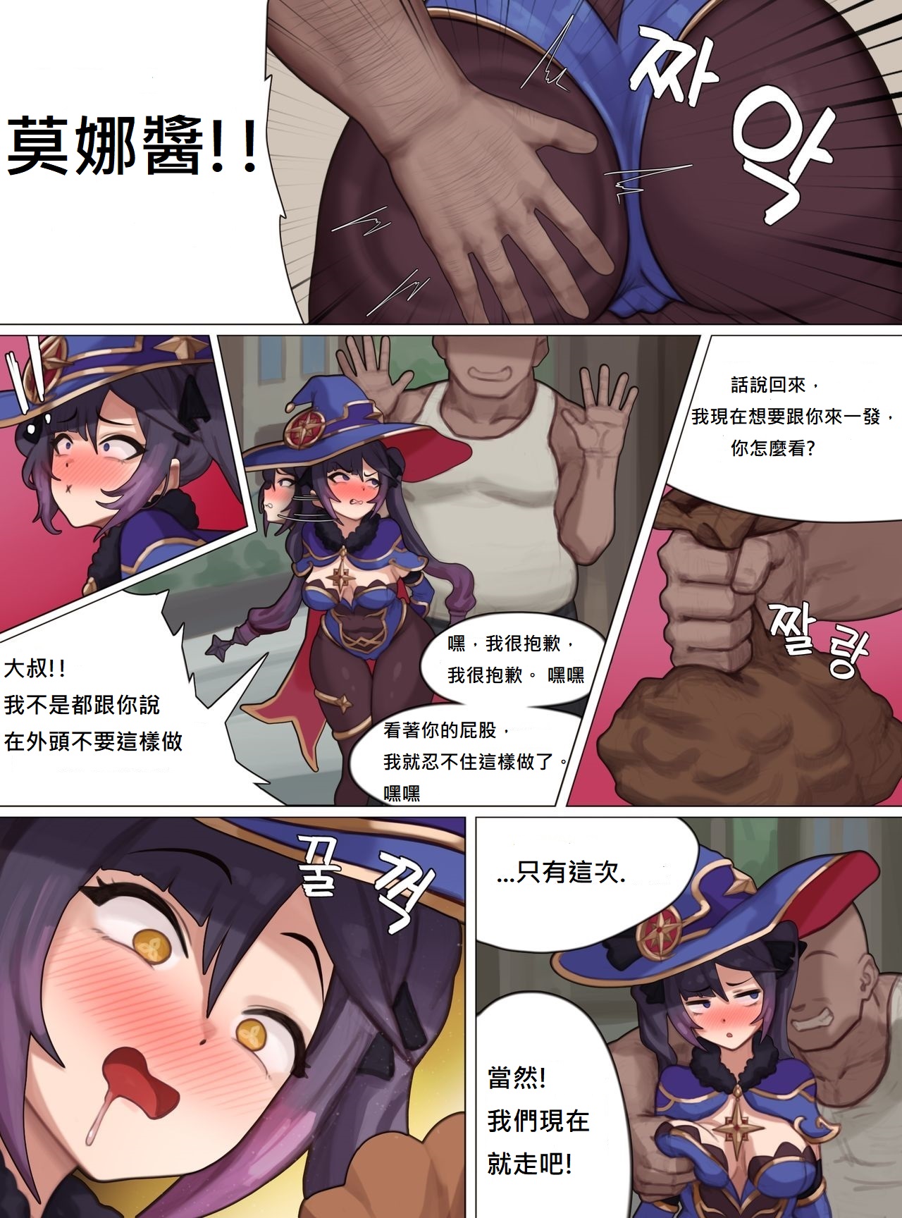 [PoPer] Mond Onahole Mona-Chan - 情色卡漫 -