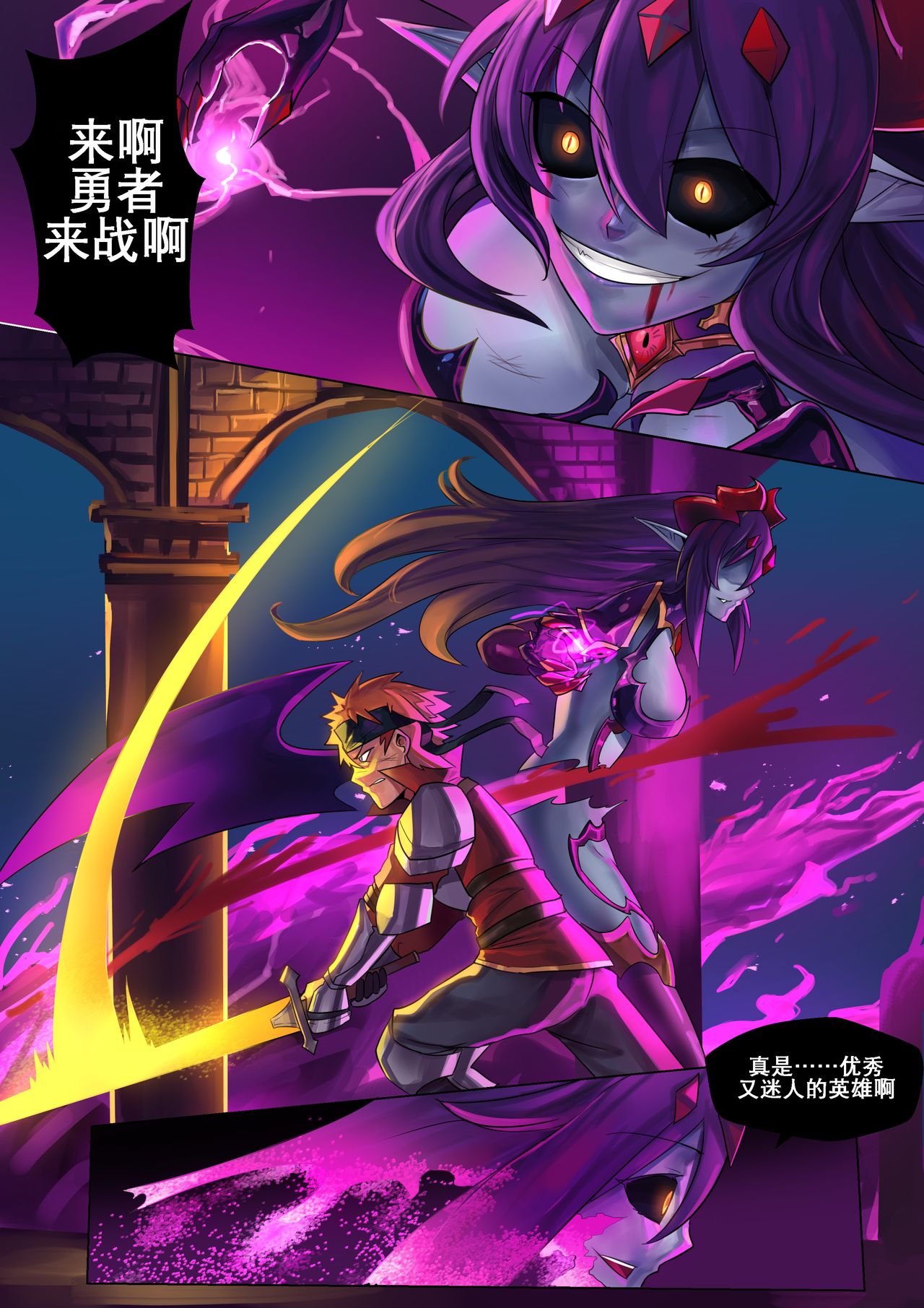 [ibenz009] Demon lord Chapter - 情色卡漫 -