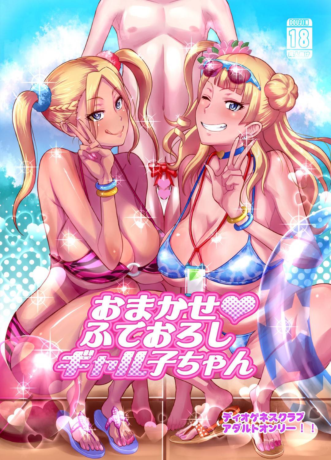 【教えて!ギャル子ちゃんエロ漫畫】プールでショタを捕まえたギャル子ちゃんとギャ... - 情色卡漫 -
