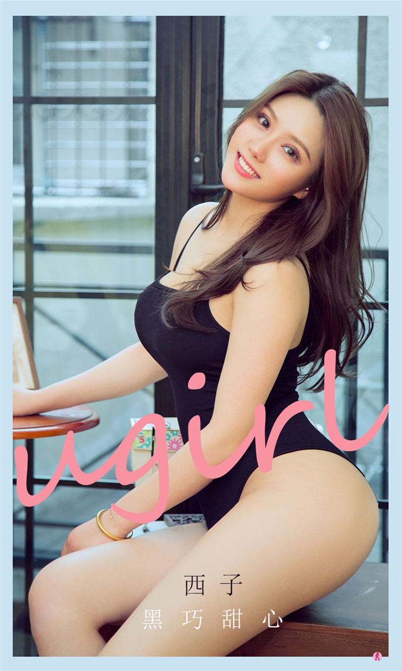 [Ugirls尤果網]愛尤物專輯 2021.08.25 No.2159 西子 黑巧甜心 [35P] - 貼圖 - 清涼寫真 -