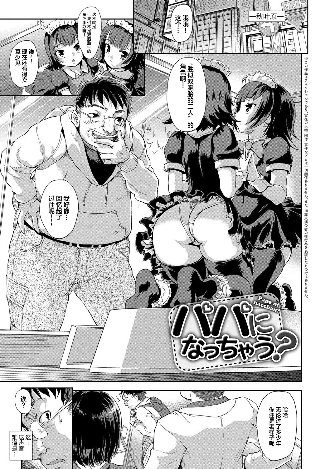 [gemu555] パパになっちゃう - 情色卡漫 -