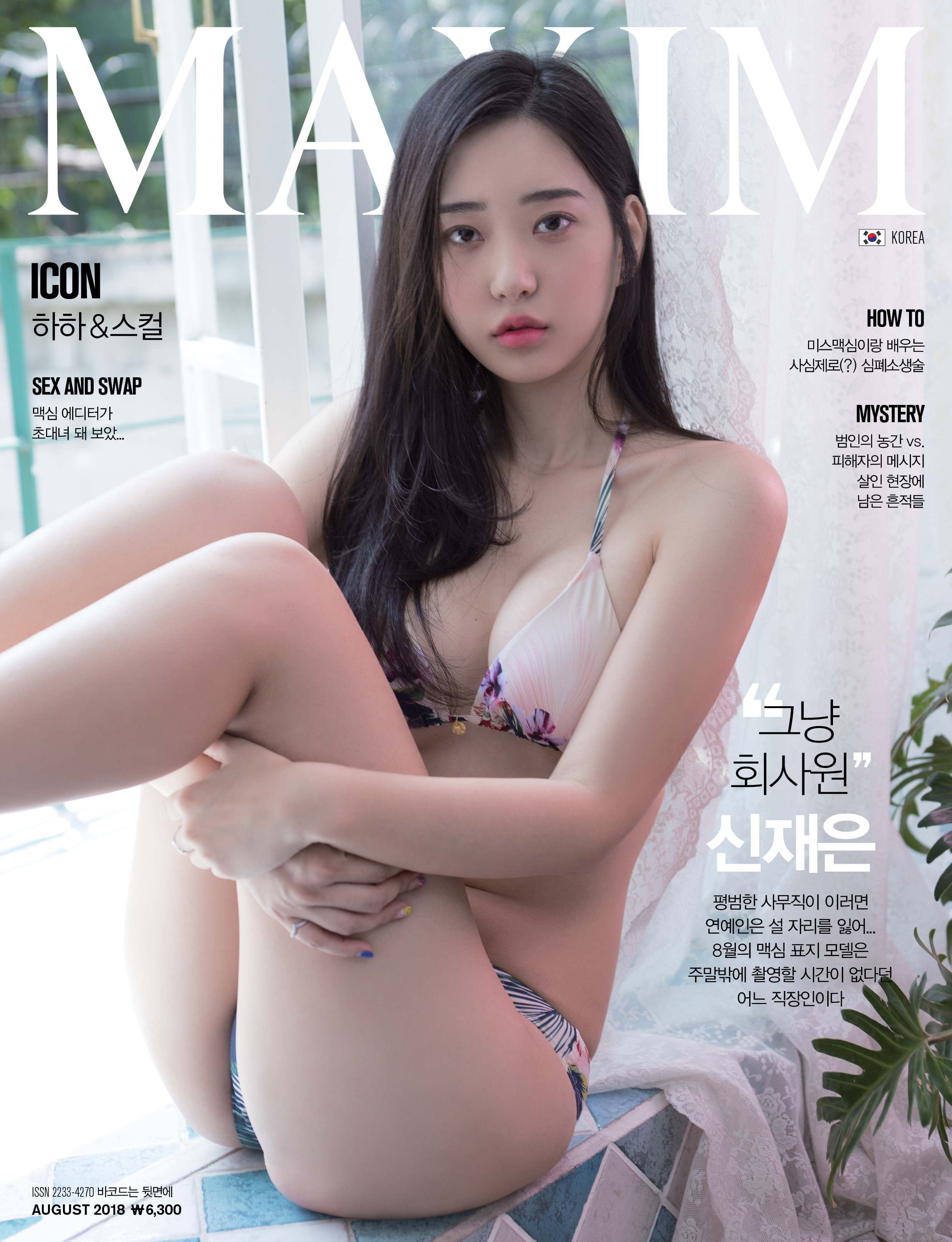 韓國第一大尺度網紅Zenny，雜誌封面照美得過分 - 貼圖 - 清涼寫真 -