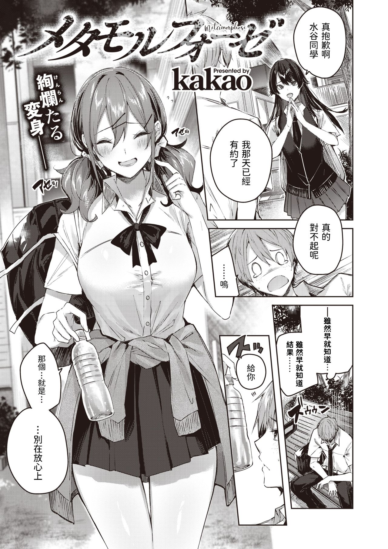 Kakao 同人