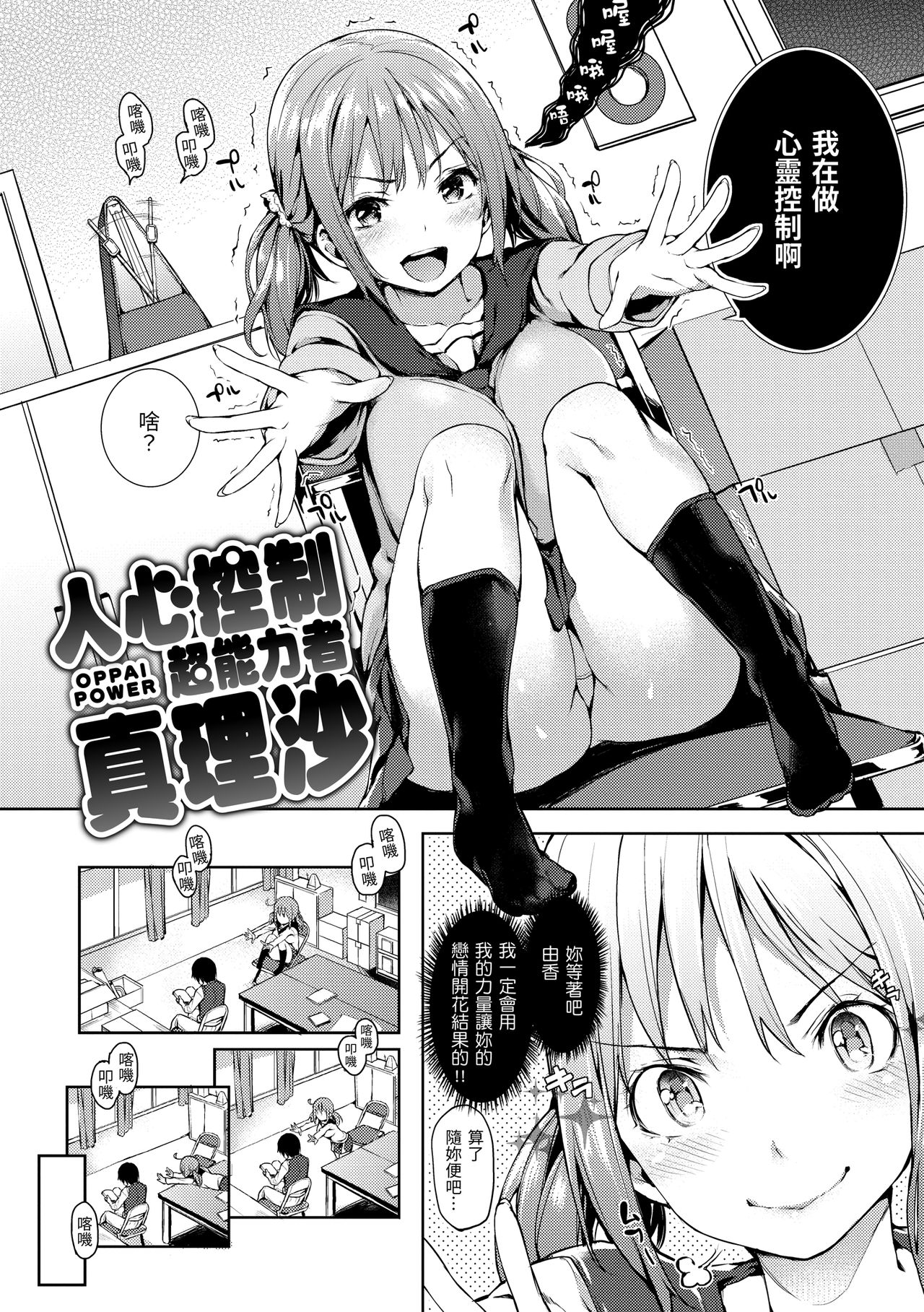 [みちきんぐ][主僕狂熱](2_2) - 情色卡漫 -