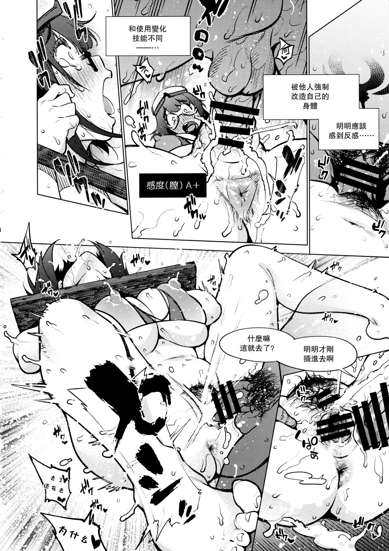 Osakabehime Hentai
