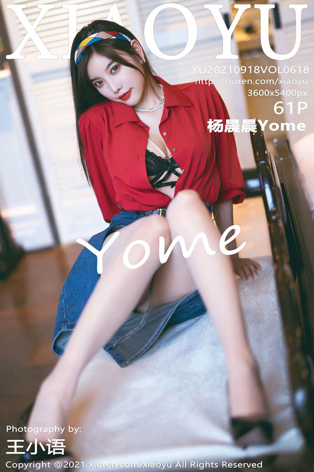 [XIAOYU語畫界] 2021.09.18 VOL.618 楊晨晨Yome 民國風系列 [61P] - 貼圖 - 清涼寫真 -