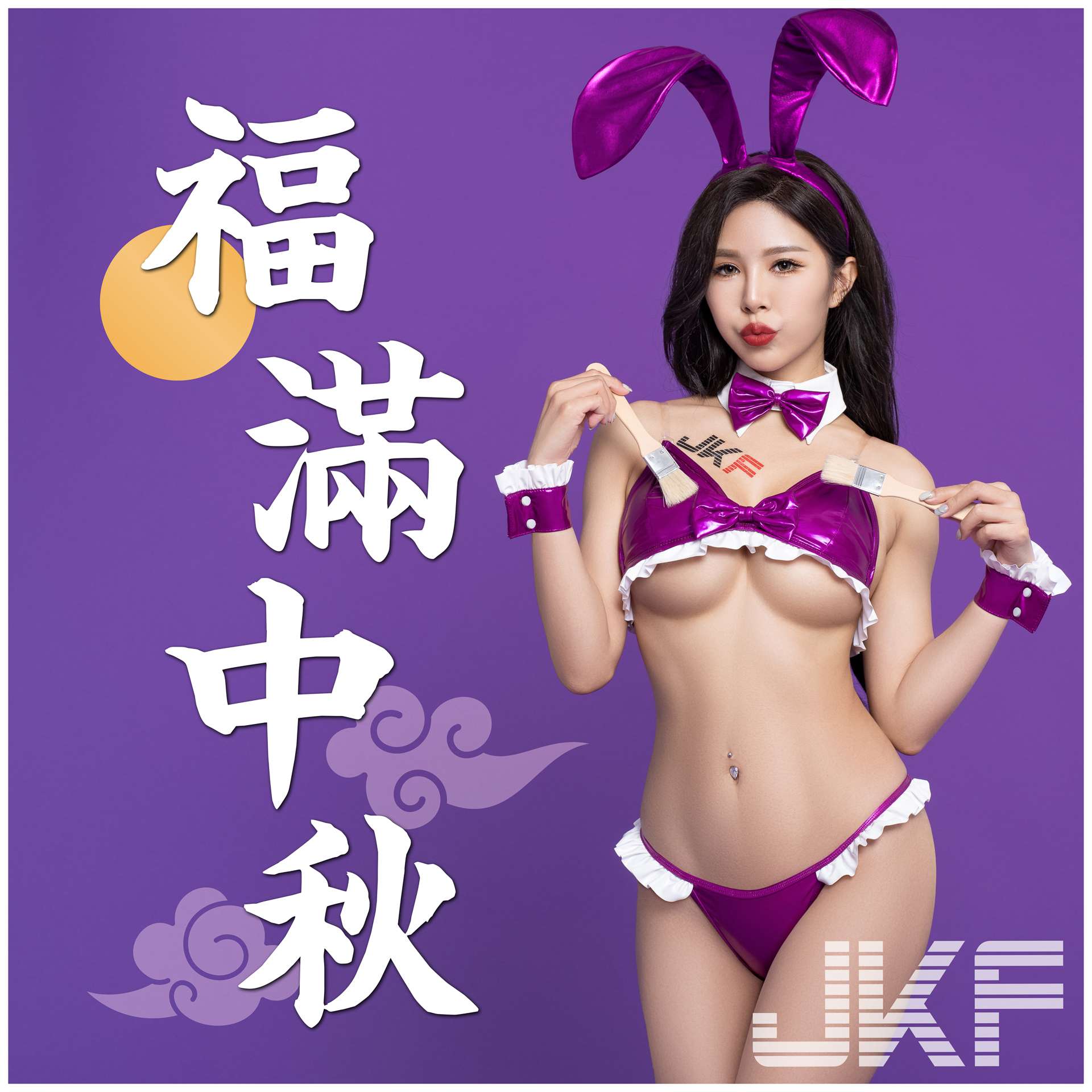 火辣月兔慶中秋！性感正妹們四倍威力「雪白巨乳」比月餅美味，光看就想流口水！
