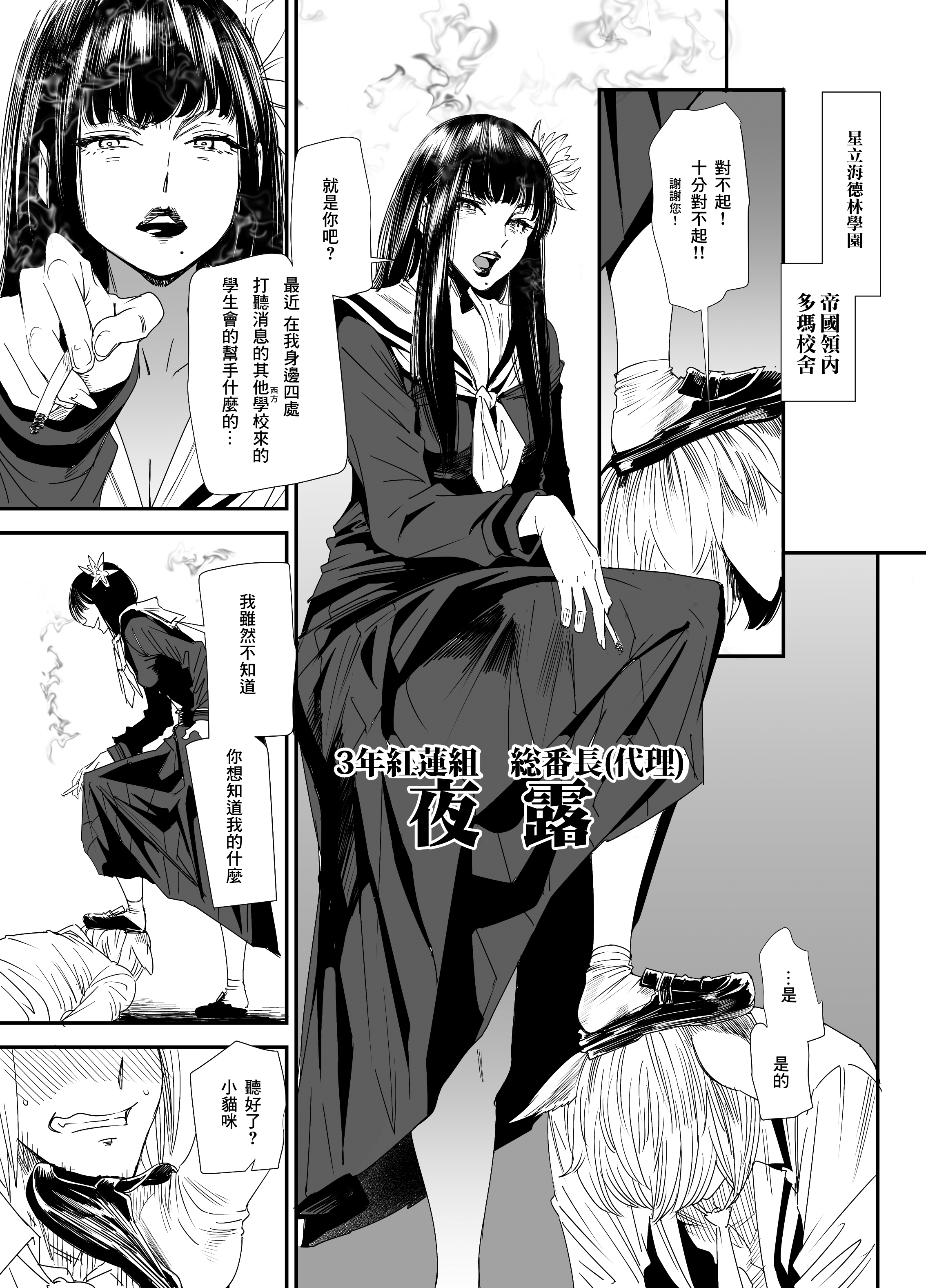 [最終幻想][スケバンヨツユ性交編] - 情色卡漫 -