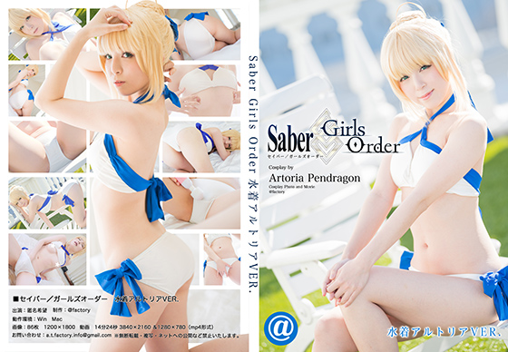 [@factory]セイバー ガールズオーダー 水著アルトリアVER - 貼圖 - 清涼寫真 -