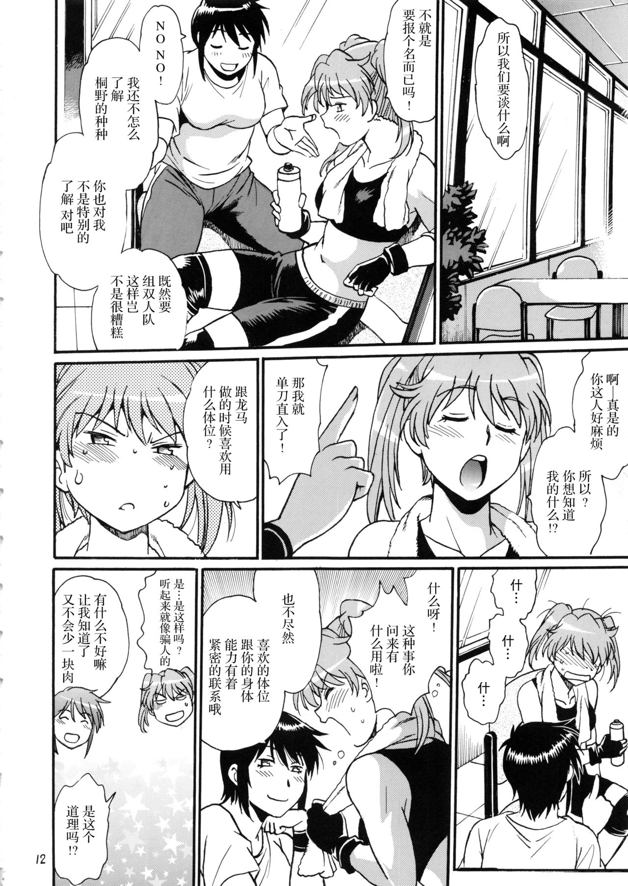 Ring X Mama Uncensored