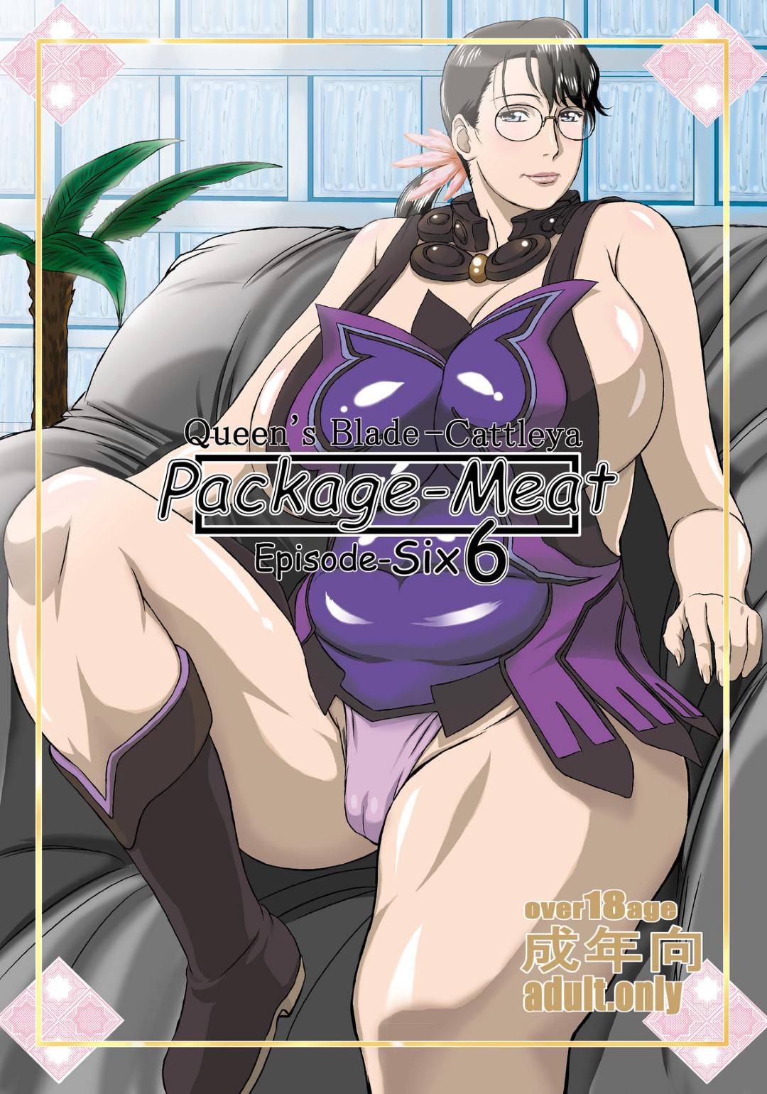 認六：Package-Meat 6 - 情色卡漫 -