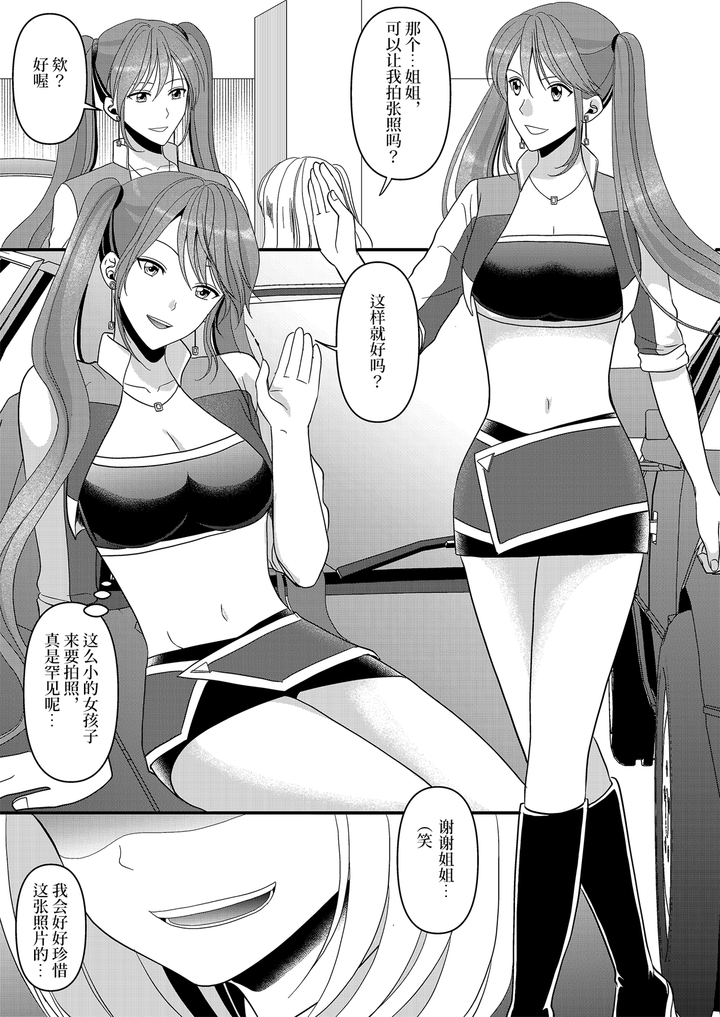 [Marialite_(kazuha)]_Seijin_Dansei_ga_Ninki_Race_Queen_ni_Naru_Houhou___成年男性成為當紅賽車女郎的方法... - 情色卡漫 -