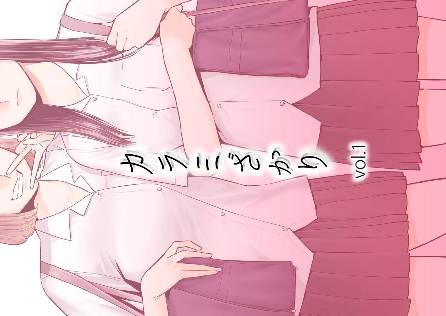 [桂あいり] カラミざかり 全篇 - 情色卡漫 -