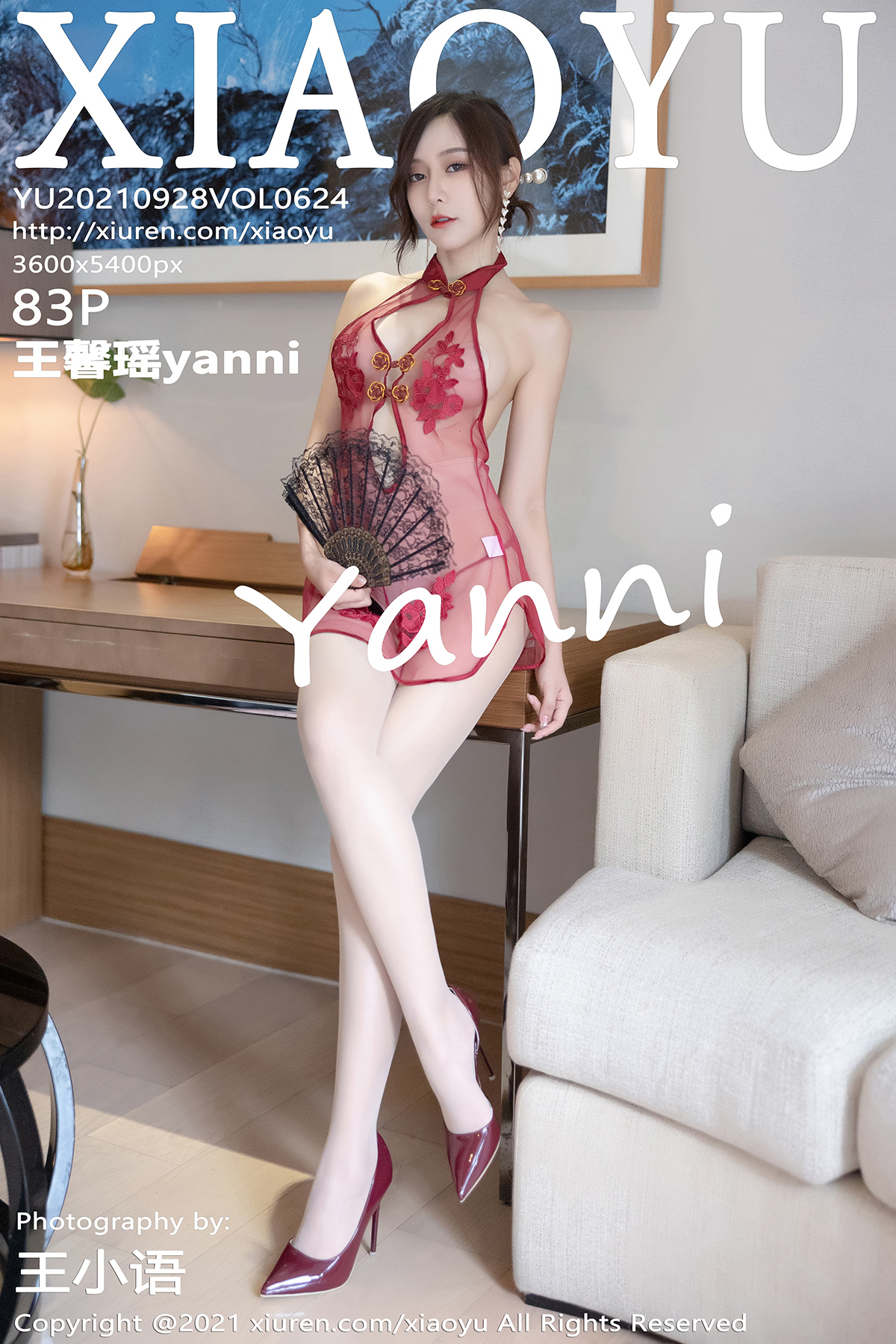 [XIAOYU語畫界] 2021.09.28 VOL.624 王馨瑤yanni 性感寫真 [83P] - 貼圖 - 清涼寫真 -