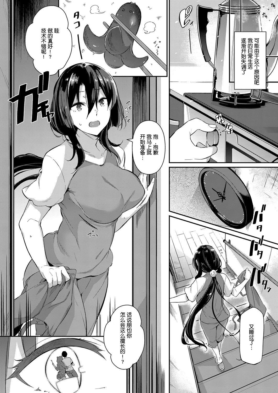 黒ノ樹]_高嶺家の二輪花- 情色卡漫- JKF 捷克論壇