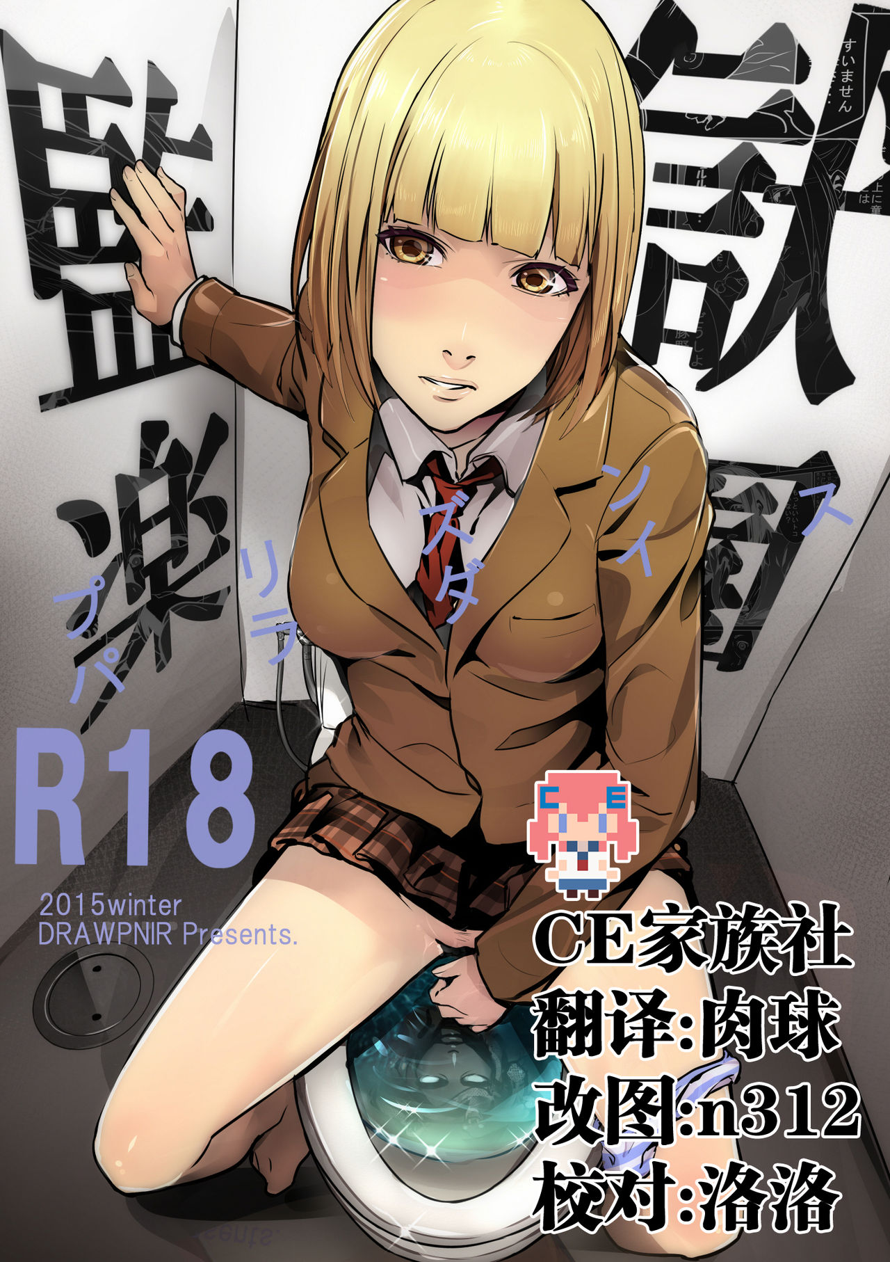 中文 監獄楽園 -プリズンパラダイス- - 情色卡漫 -