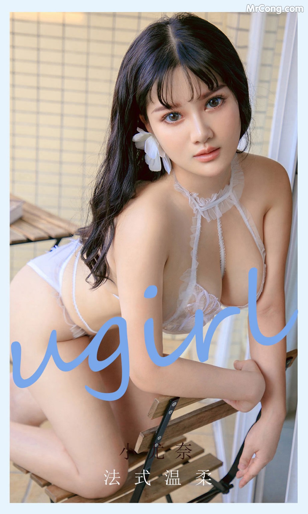 (小尤奈)UGIRLS – Ai You Wu App No.2144 Xiao You Nai - 貼圖 - 清涼寫真 -