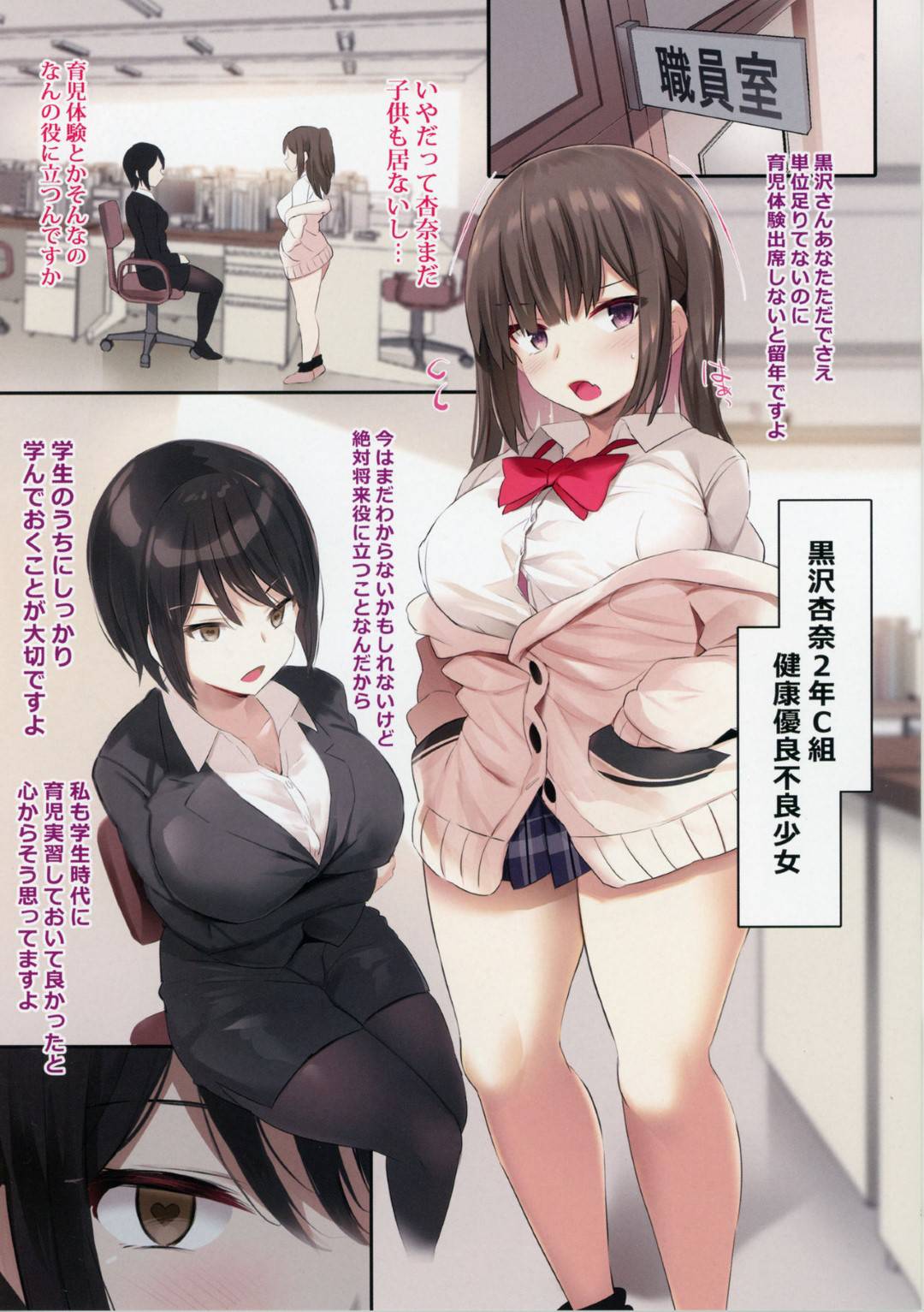 のりパチ： JK母乳催眠部。 - 情色卡漫- JKF 捷克論壇