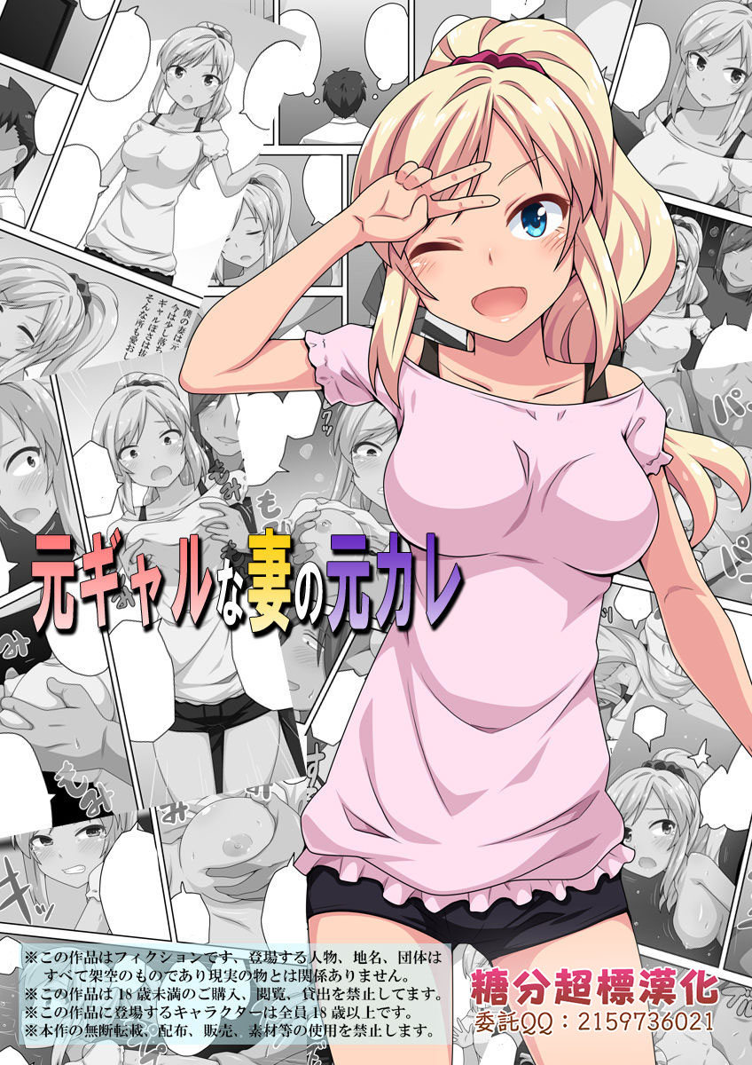 [フクロウなる鳥] 元ギャルな妻の元カレ - 情色卡漫 -