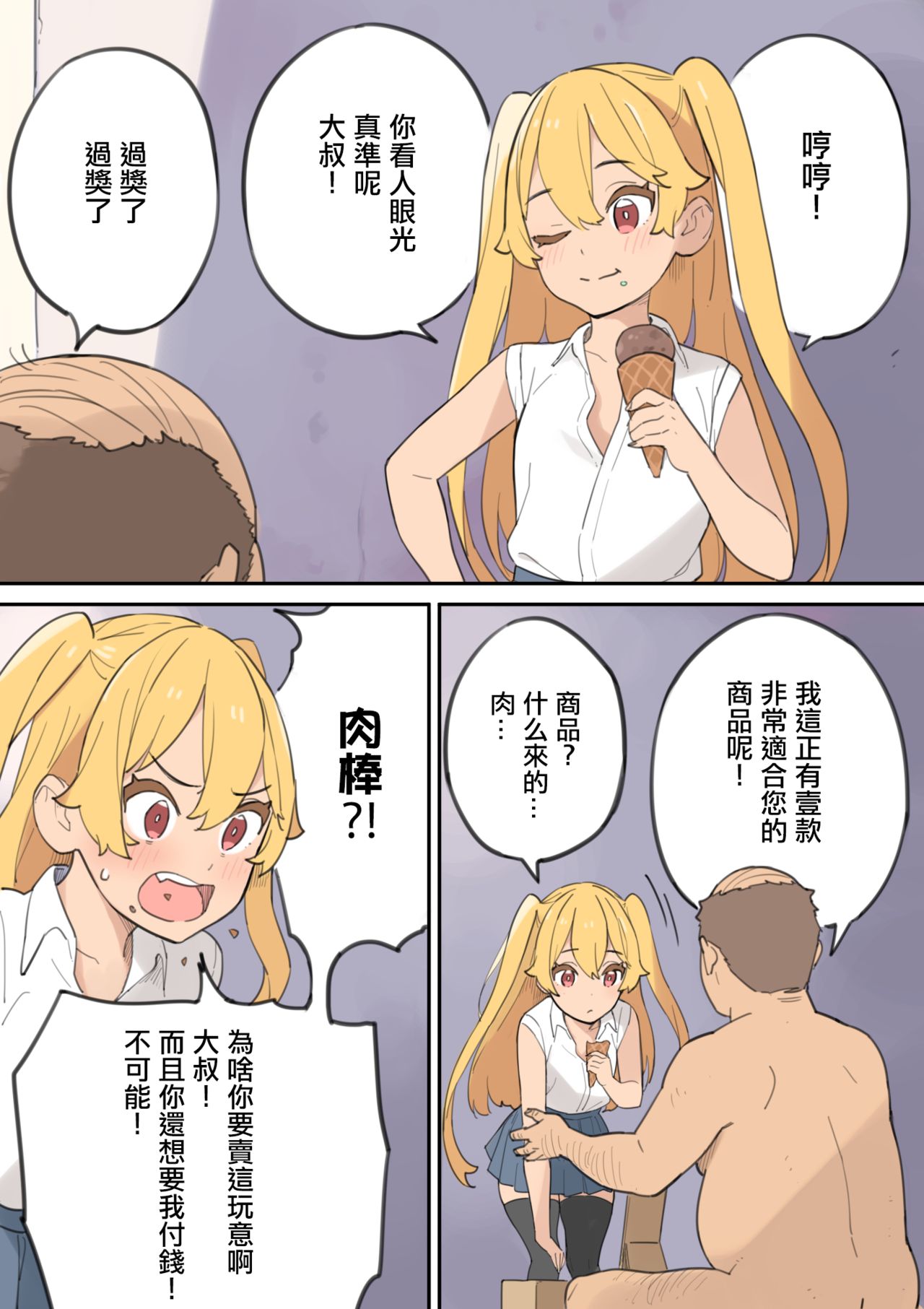 Irotenya