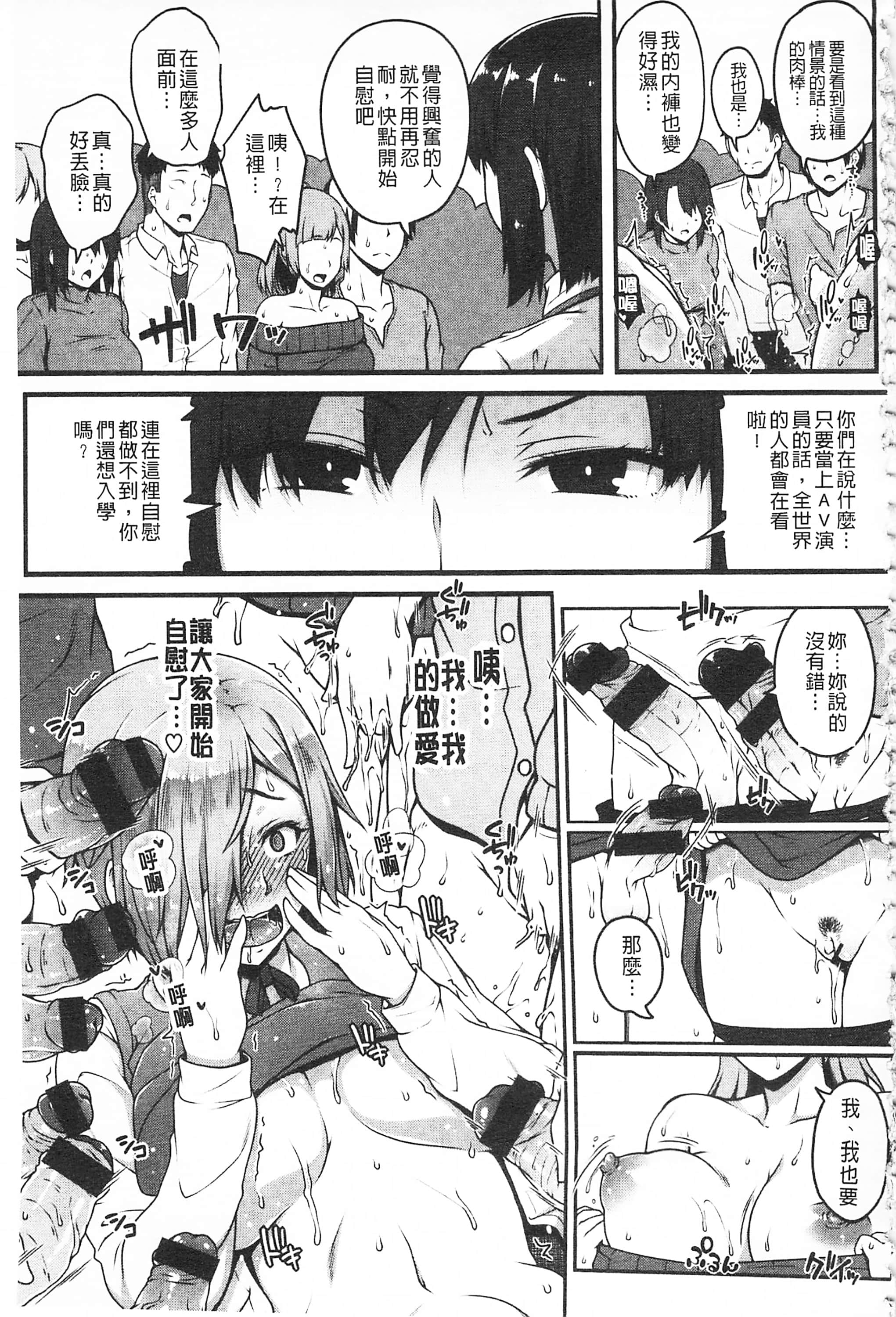 [青ばなな] AV授業はじめるよっ♡ - 情色卡漫 -