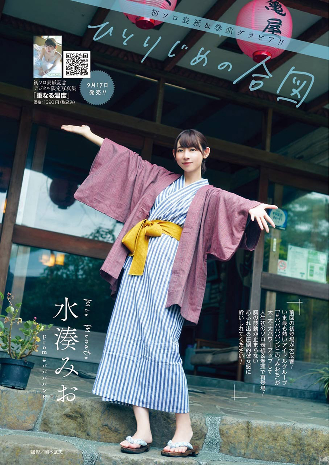 #ババババンビ水湊みお ドキドキする水著と透明感がハンパない下著姿--2021/10/19追加 こ... - 亞洲美女 -