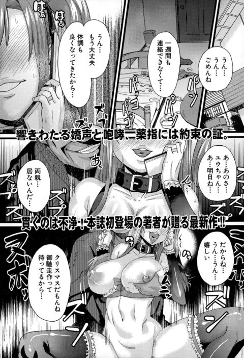 NTR墮落論／前編　彼氏がいるのに巨根教師の肉便器になってアヘ顔を曬す女の子 - 情色卡漫 -