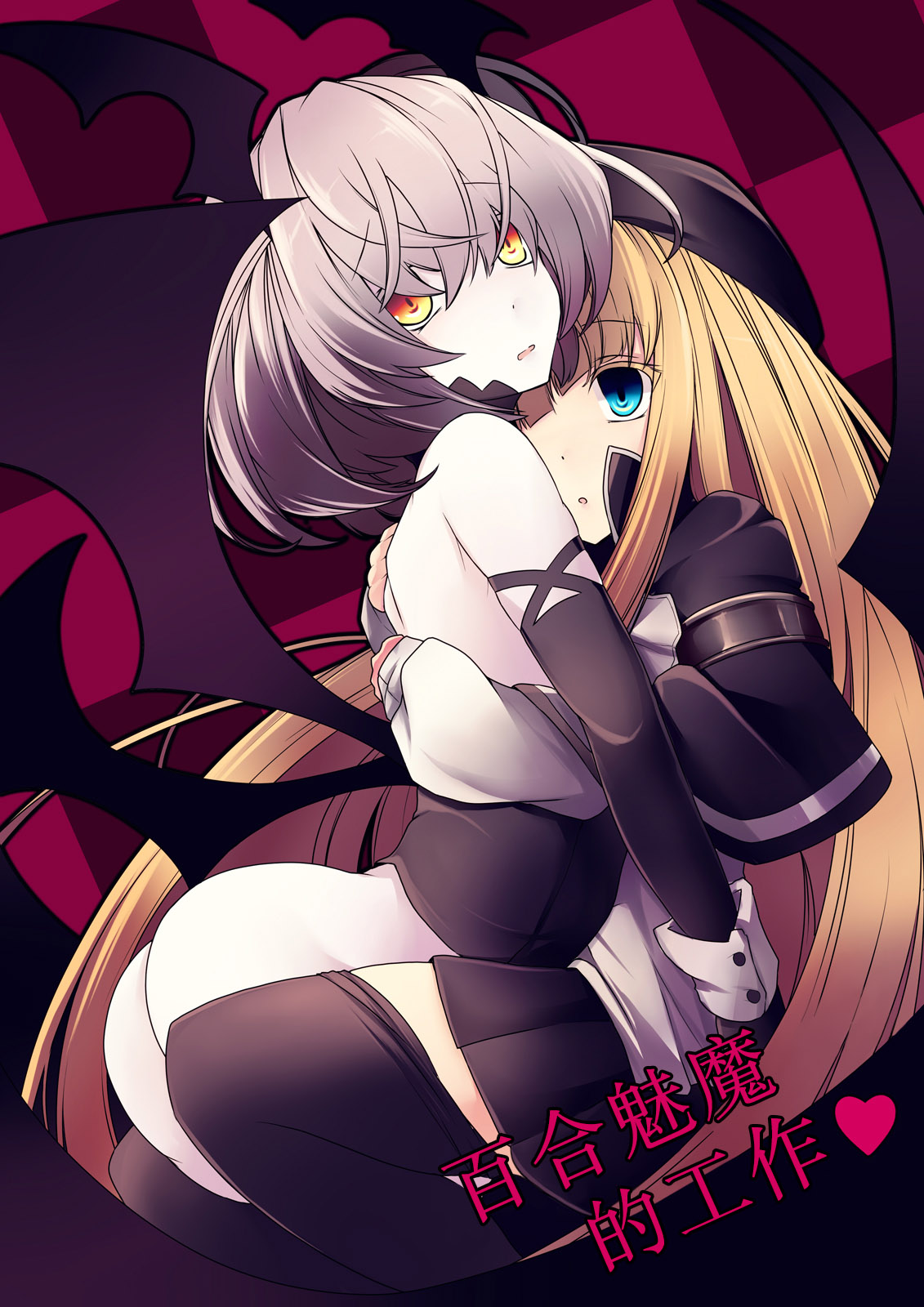 [hisui] 百合サキュバスのお仕事 (オリジナル) [Chinese] [透明聲彩漢化組] - 情色卡漫 -