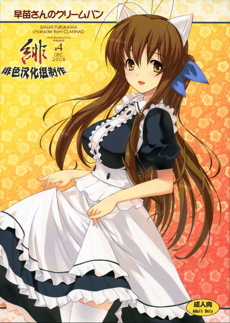 [緋色漢化]_(C75)_[風舞結界 - 情色卡漫 -