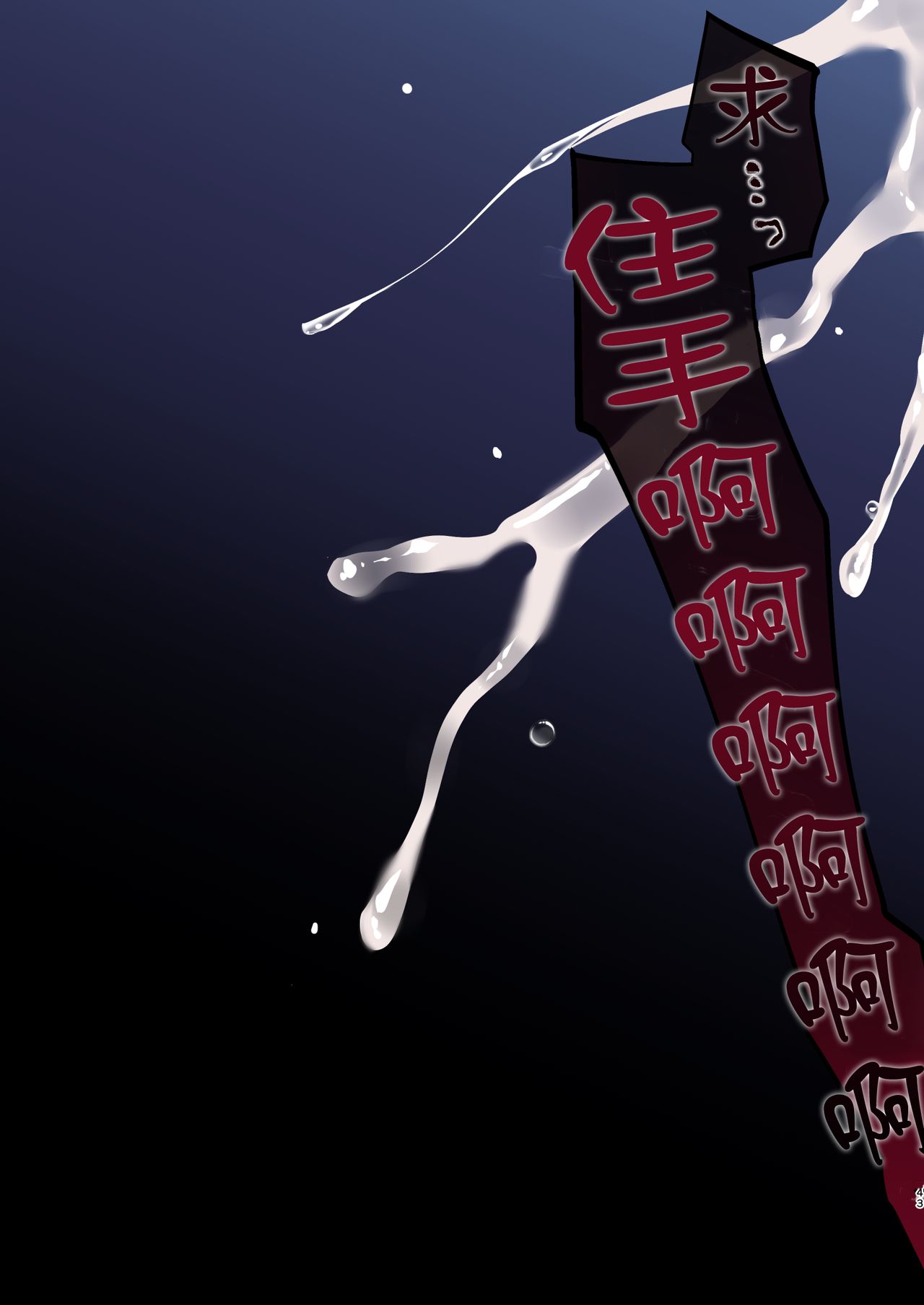 Fukushuu No Yubiwa _ Ring Of Revenge